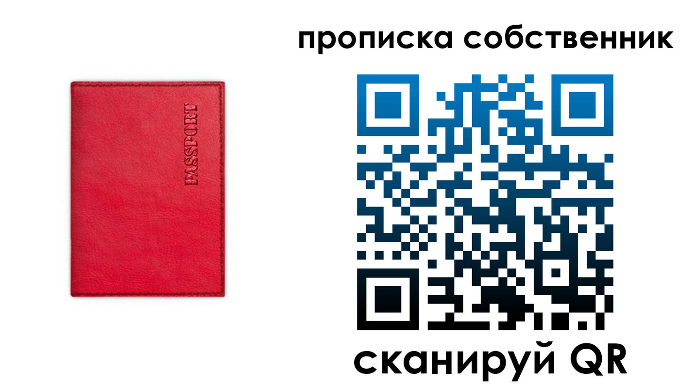 временная регистрация надежно в Междуреченске