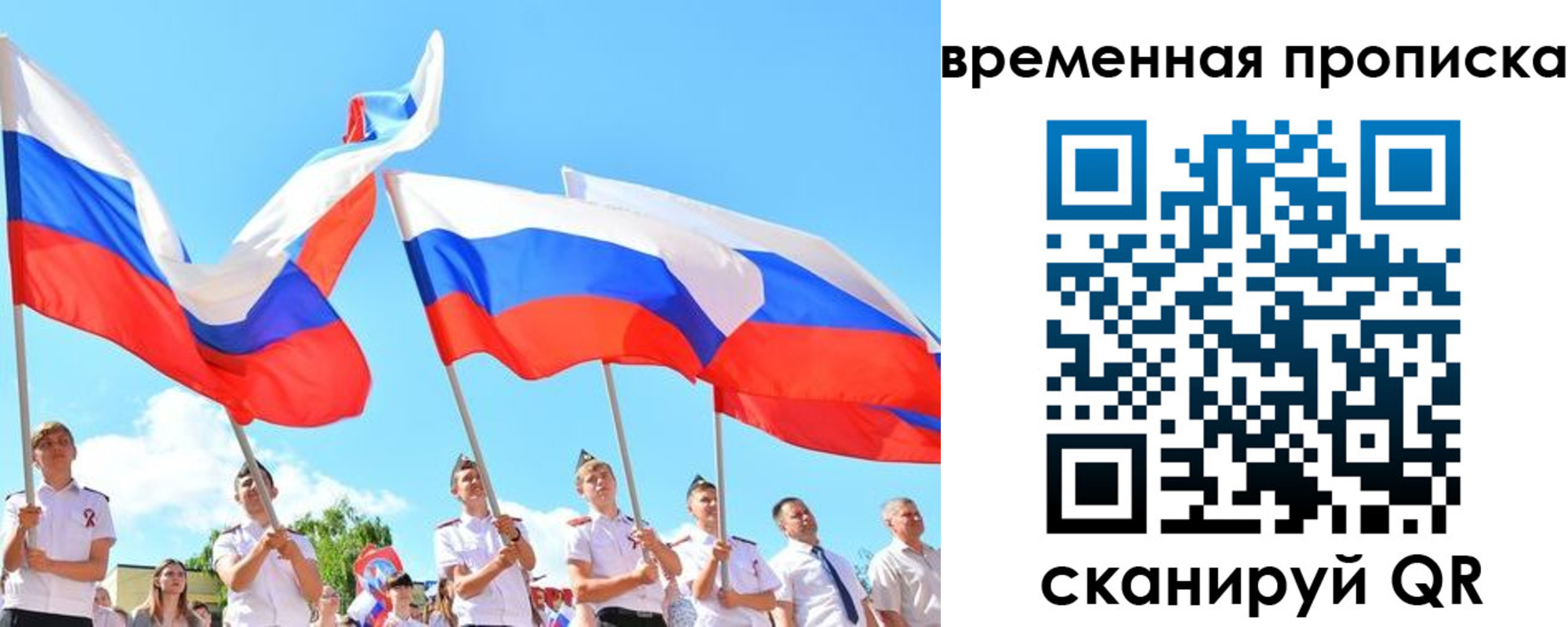 прописка 2025 в Междуреченске