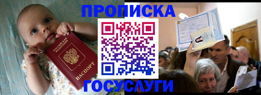 временная регистрация гарантия в Междуреченске