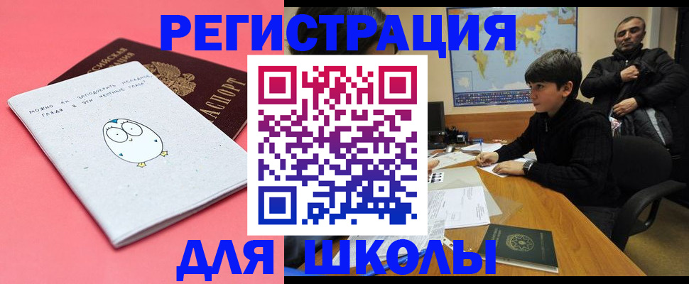 прописка регистрация в Междуреченске