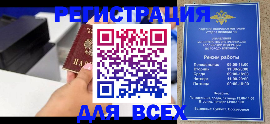 временная регистрация адрес в Междуреченске
