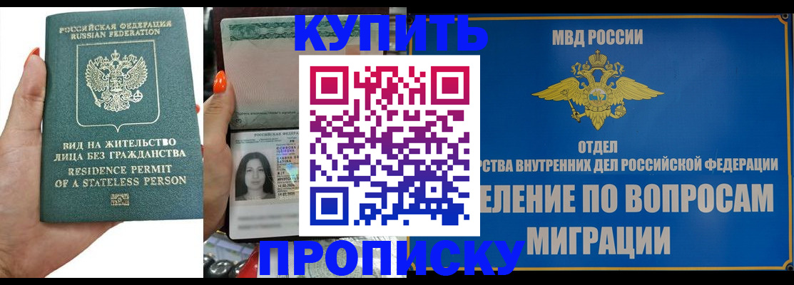 регистрация для дет. сада в Междуреченске